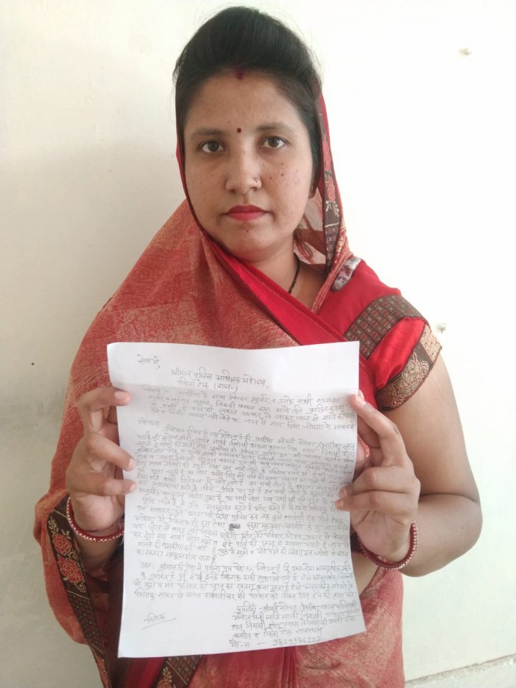 पीडि़ता ने अपने परिवार को बचाने के लिए एसपी से लगाई गुहार