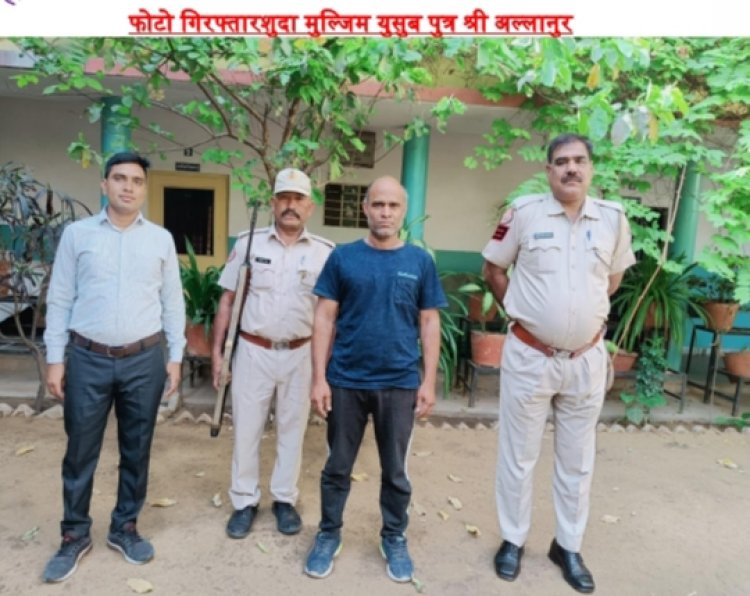 एक साल से फरार 2500/- रूपये का ईनामी वांछित अन्तर्राजीय मादक पदार्थ तस्कर युसुब गिरफ्तार