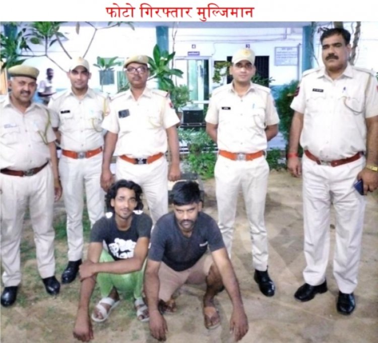 मुल्जिमानों के कब्जे से चोरी की चांदी की चैन बरामद
