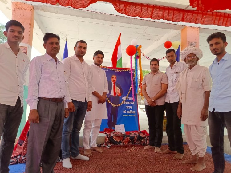 धूमधाम से मनाई अम्बेडकर जयंती ग्राम पंचायत सिनोदिया मे