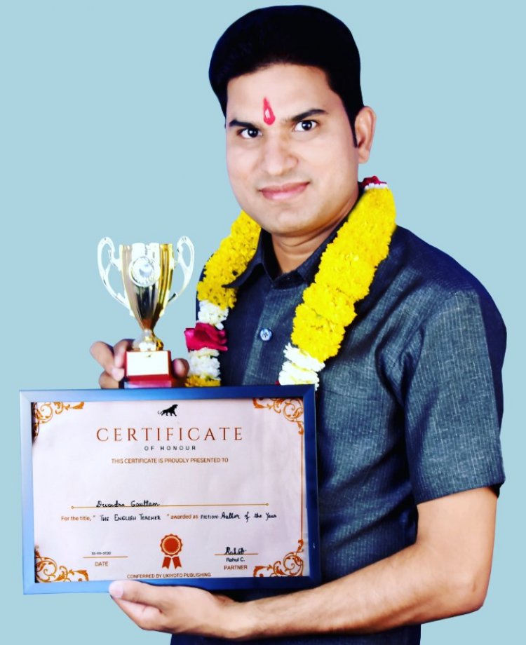 युवा उपन्यासकार देवेन्द्र गौतम को मिला  'ऑथर् आफ दी ईयर अवार्ड'