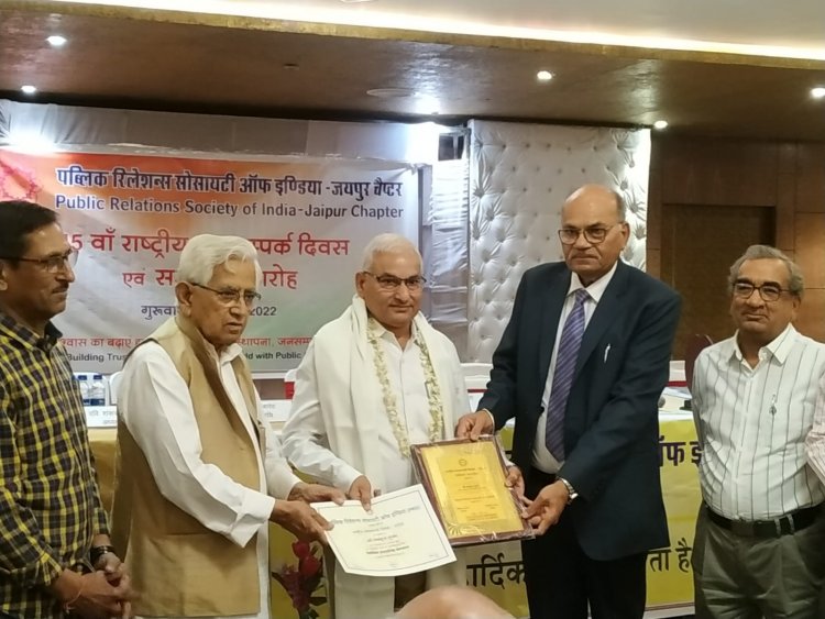 रामफूल गुर्जर को पब्लिक रिलेशन सोसाइटी ऑफ़ इंडिया द्वारा विशिष्ट उपलब्धि अवार्ड” से सम्मानित किया
