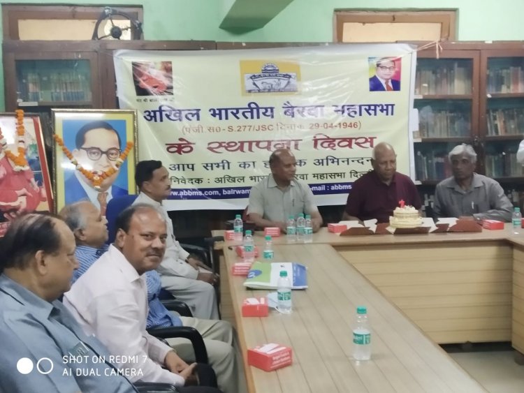अखिल भारतीय बैरवा महासभा ने 76 वां स्थापना दिवस मनाया