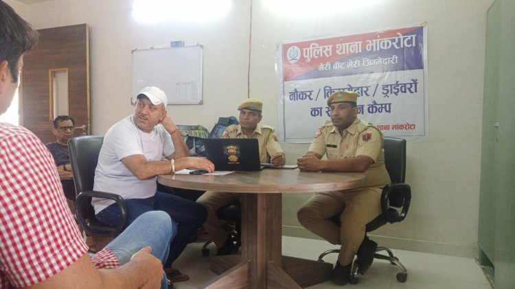 बिंदायका चौकी छगन लाल डांगी के नेतृत्व में मेरी बीट मेरी बीट का अभियान चलाकर लोगों को किया जागरूक