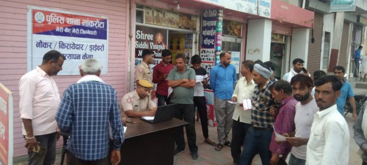विशेष अभियान "मेरी बिट मेरी जिम्मेदारी" के तहत पुलिस थाना भांकरोटा द्वारा संचालित कार्यक्रम