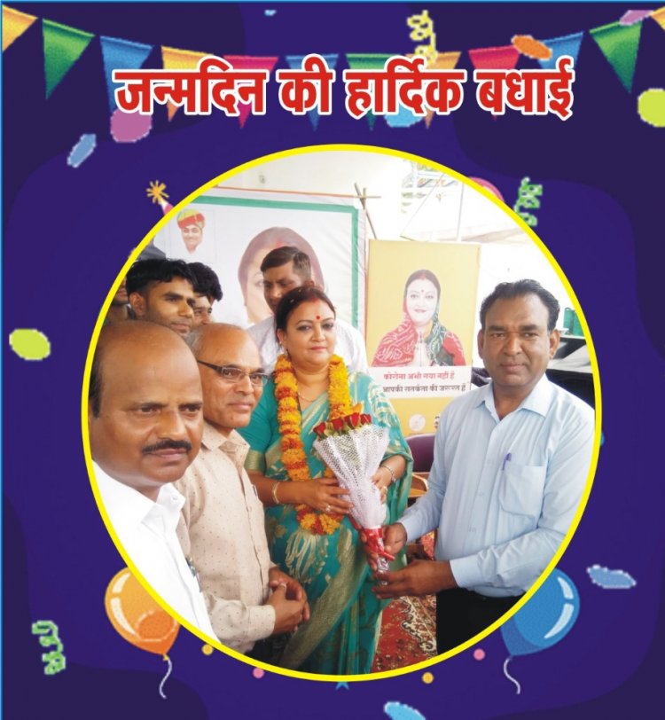 ममता भूपेश जी को जन्मदिन की हार्दिक शुभकामनाएं