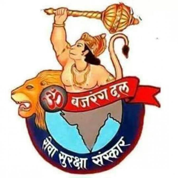रोहित सिंह राजपूत बने विश्व हिंदू परिषद , बजरंग दल प्रखंड संयोजक कपासन !