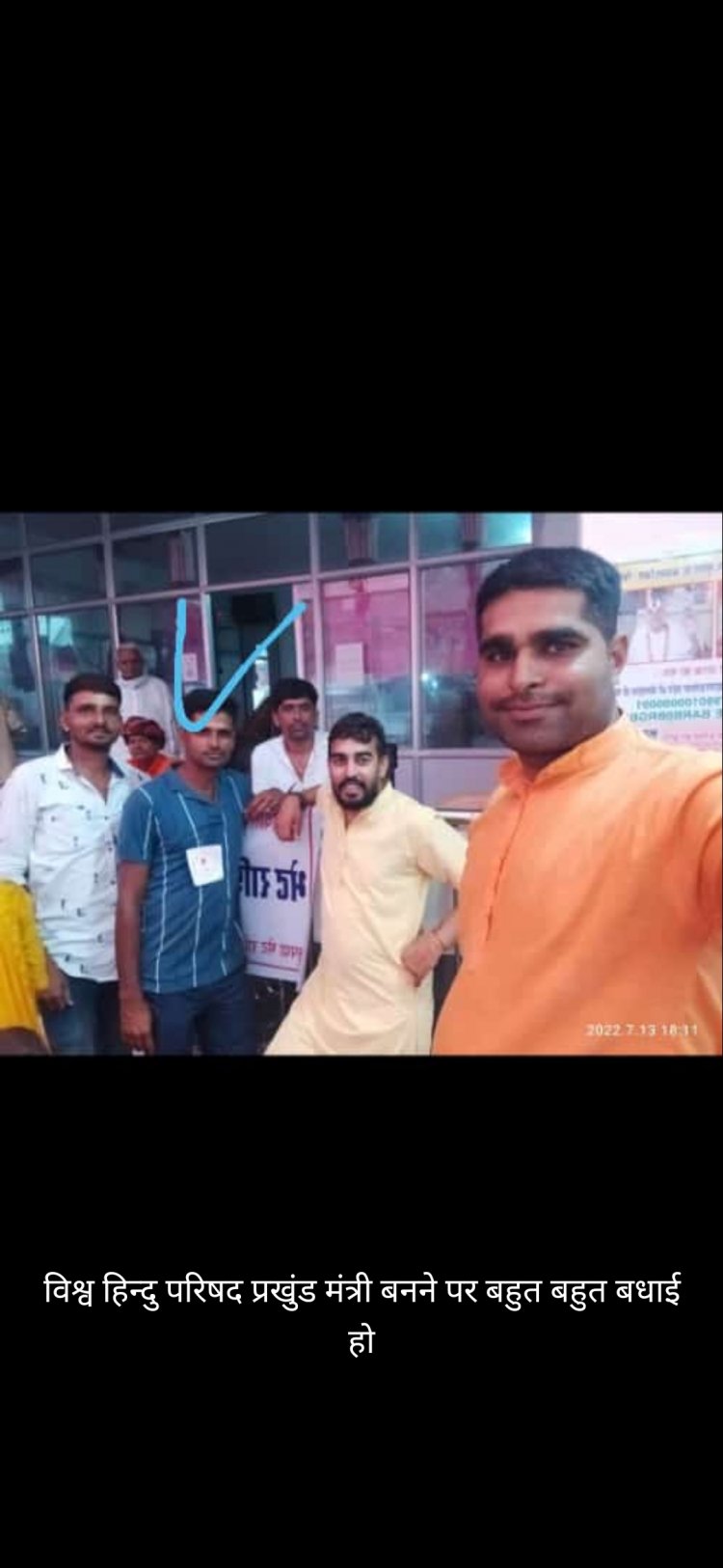 रोहित सिंह राजपूत बने विश्व हिंदू परिषद , बजरंग दल प्रखंड संयोजक कपासन !