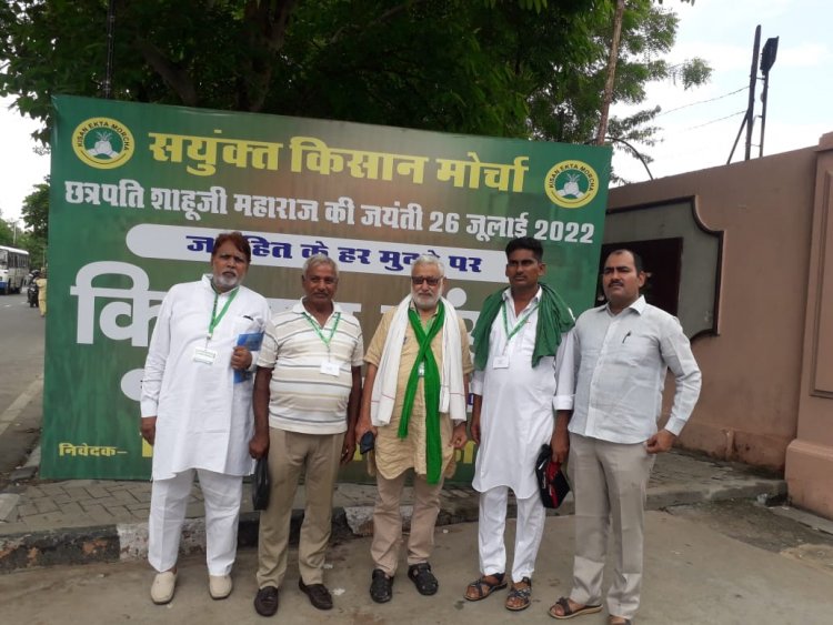 संयुक्त किसान मोर्चा, छत्रपति शाहूजी महाराज की जयंती के अवसर पर राकेश टिकैत से अनेक मुद्दों पर चर्चा की