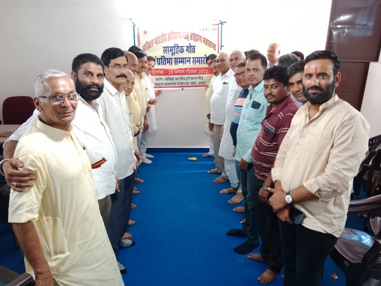 अखिल भारतीय हरियाणा गौड़ ब्राह्मण महासभा की ओर से सामूहिक गोठ व प्रतिभा सम्मान समारोह कार्यक्रम को लेकर एक दिवसीय मीटिंग का हुआ आयोजन