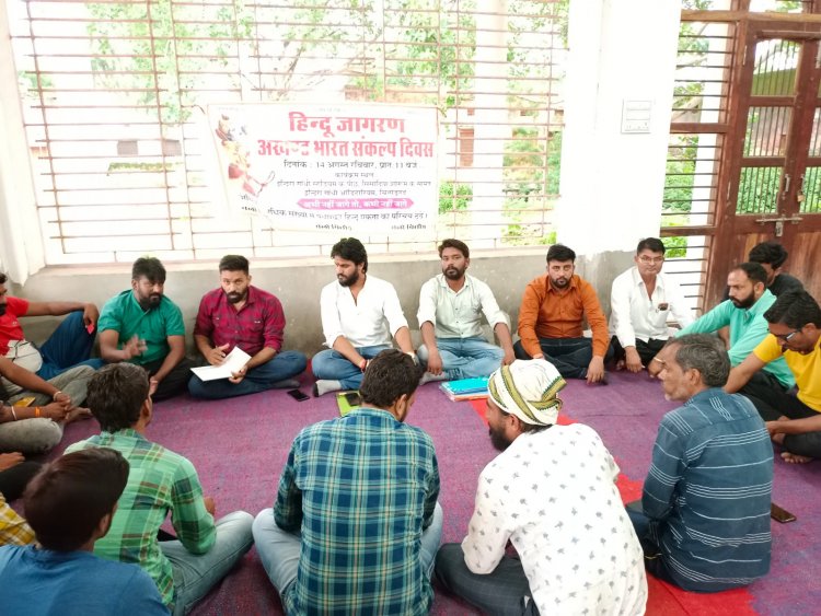 हिन्दू जागरण मंच  तहसील कपासन की बैठक आयोजित हुई