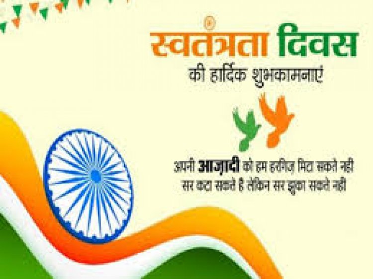 आजादी की कीमत