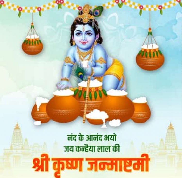 विश्व हिंदू परिषद बजरंग दल प्रखंड इकाई कपासन द्वारा जन्माष्टमी के शुभ अवसर पर चित्रकला प्रतियोगिता का आयोजन