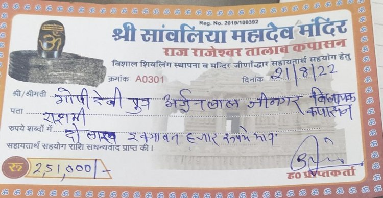 श्री सांवलिया महादेव सरोवर दरबार मन्दिर के जीर्णोद्धार
