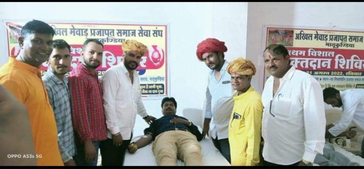 अखिल मेवाड़ा प्रजापत समाज  द्वारा विशाल रक्तदान शिविर     मातृकुंडिया