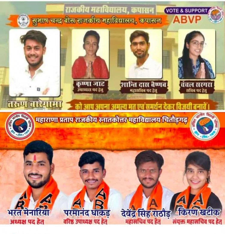 अखिल भारतीय विद्यार्थी परिषद के प्रत्याशियों के पक्ष में मतदान कर राष्ट्रवादी विचारधारा को विजयी बनाएं
