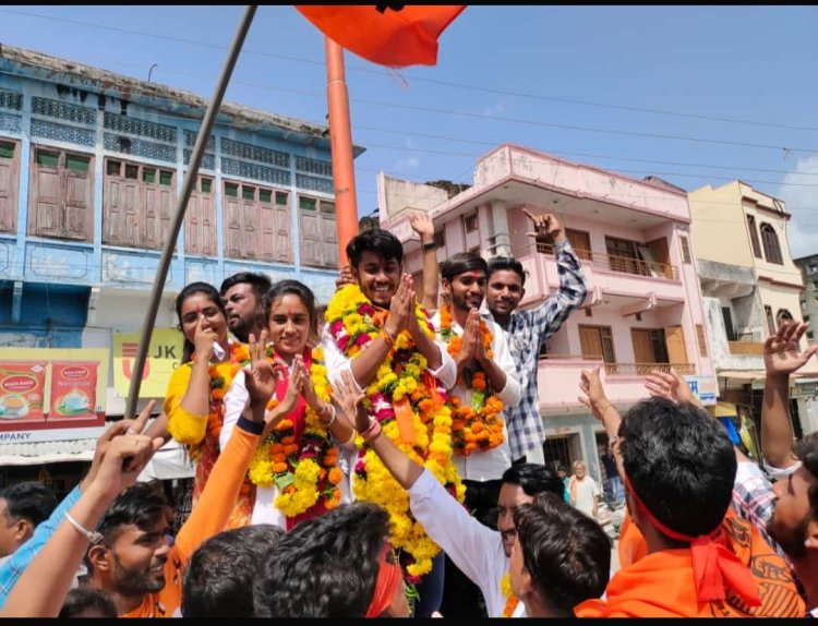 कपासन में तीसरी बार एबीवीपी ने बिछाई बिसात जीता ।