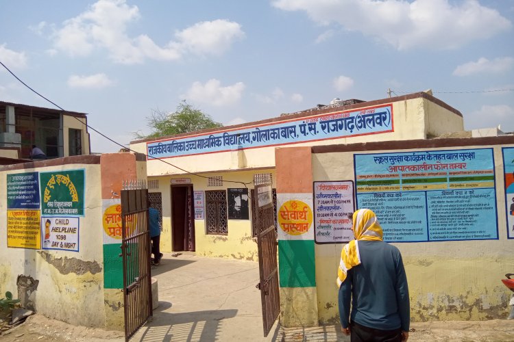 राजकीय बालिका उच्च माध्यमिक विद्यालय गोला का बास प्राचार्य व बालिका के मध्य हुआ झगड़ा