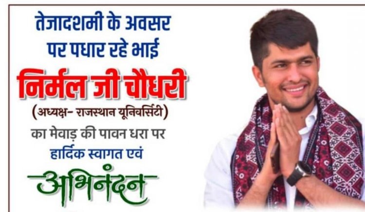 तेजादशमी महोत्सव एवं विशाल किसान सम्मेलन में जरू़र पधारे चित्तौड़ गढ़