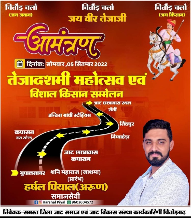 विशाल_वाहन_रैली सत्यवादी वीर तेजाजी महाराज