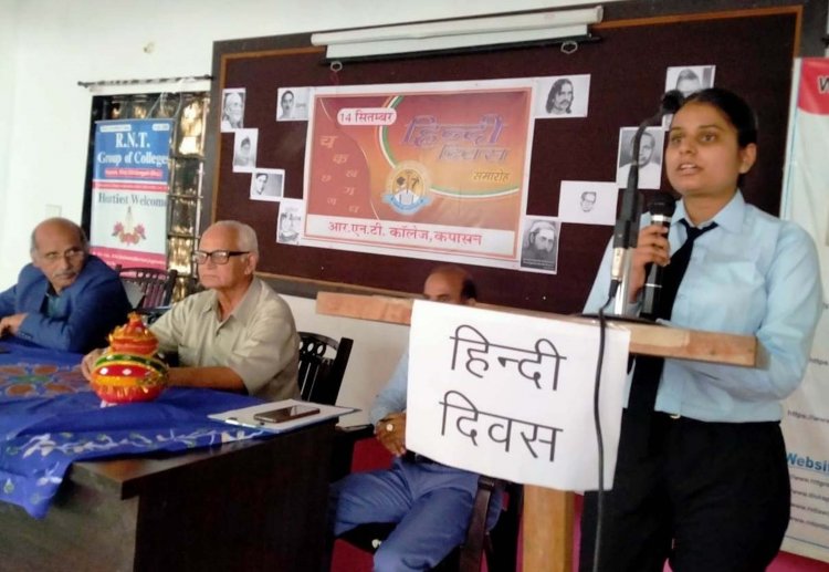 आर एन टी कॉलेज में हिंदी दिवस पर आयोजित हुई विभिन्न प्रतियोगिता