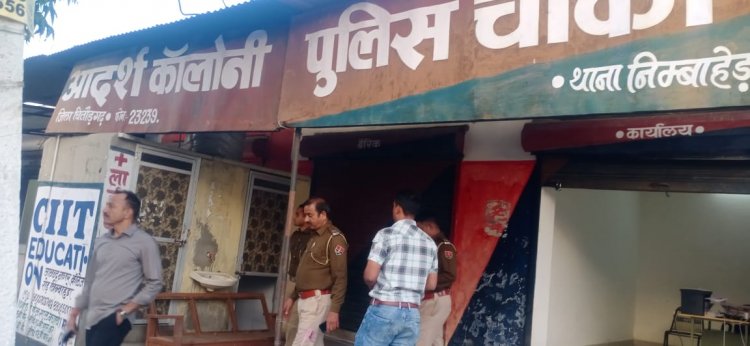 एक लम्बे अर्से से बंद पड़ी निंबाहेड़ा नगर की आदर्श कॉलोनी स्थित पुलिस चौकी आज से पुनः हुई शुरू,