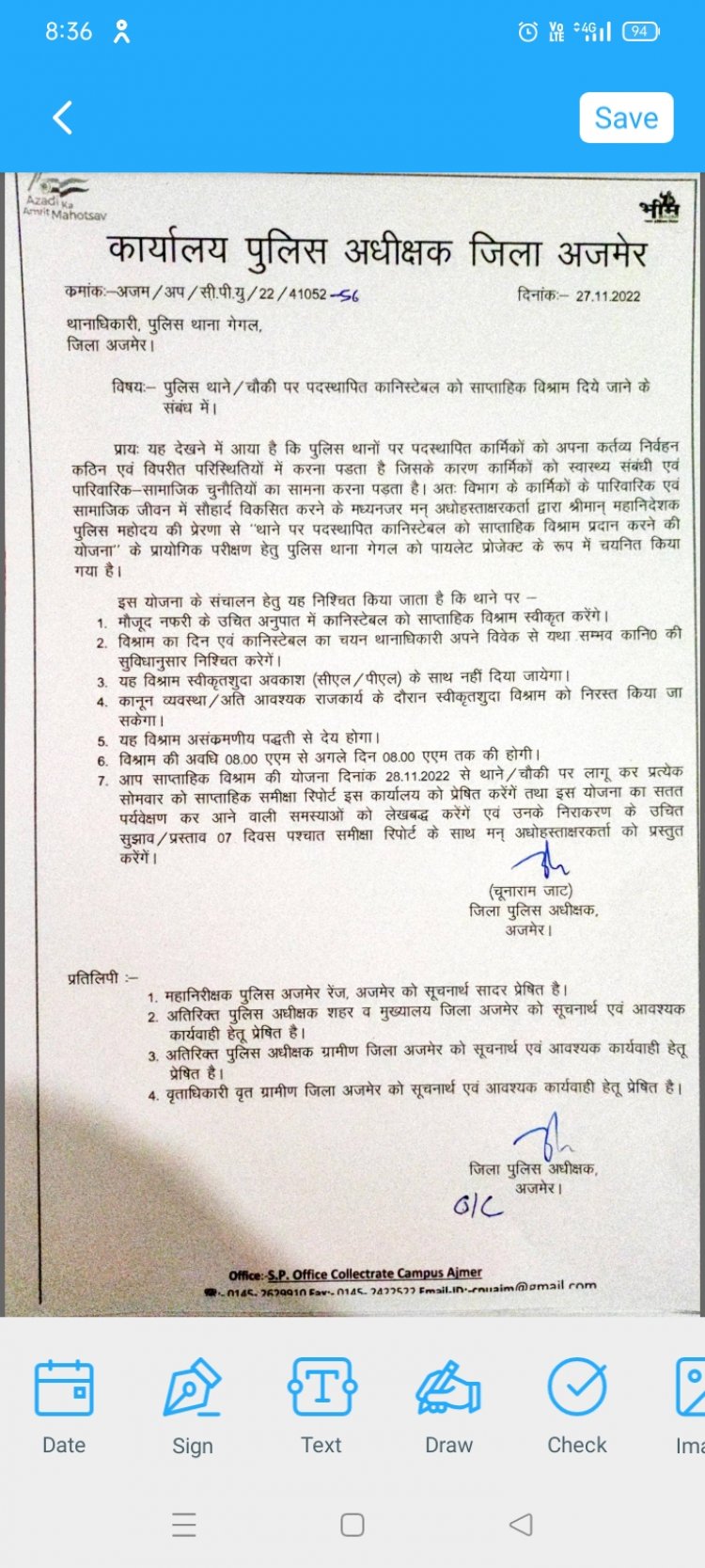 जयपुर पुलिस महकमे से जुड़ी खुशखबरी पुलिसकर्मियों को साप्ताहिक अवकाश मिलना हुआ शुरू