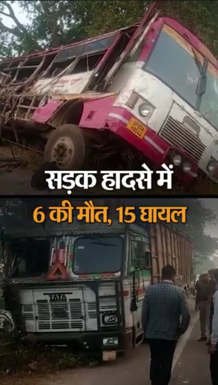 रोडवेज और ट्रक में भिड़ंत, 6 लोगों की मौत:15 यात्री घायल, जयपुर से बहराइच जा रही थी बस