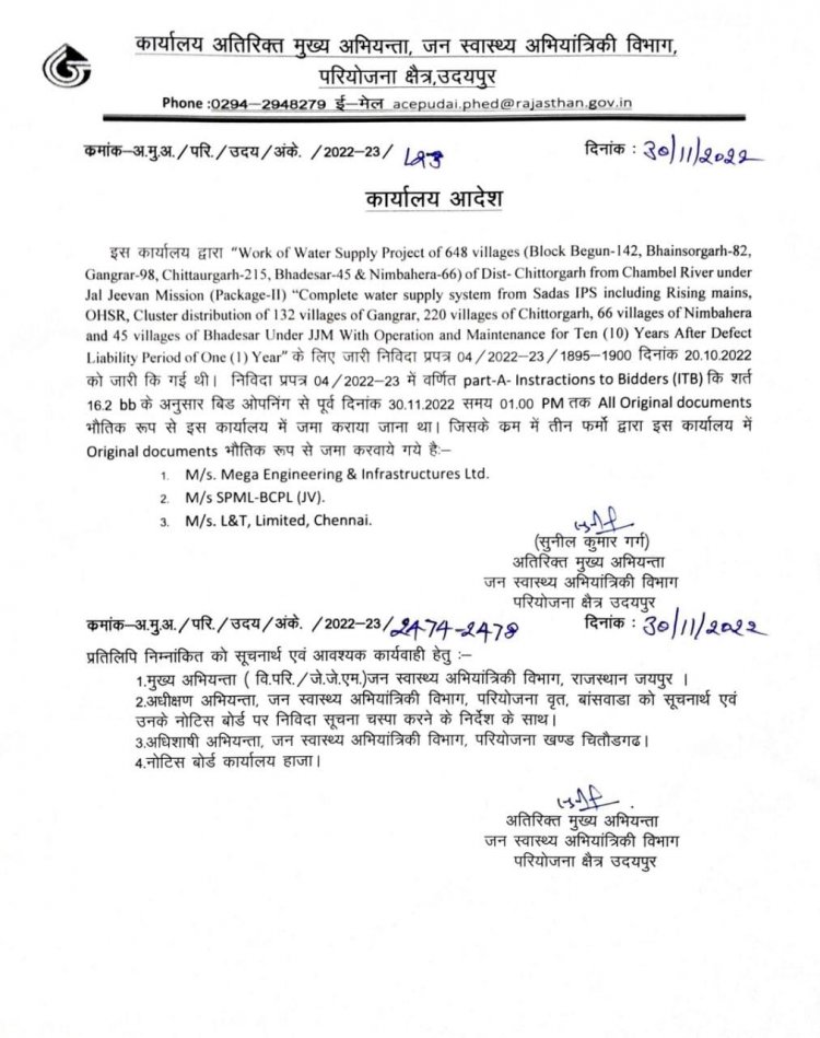 चित्तौड़गढ़ विधानसभा क्षेत्र को पेयजल की किल्लत से मिलेगी अब राहत, राज्यमंत्री के प्रयास आखिरकार रंग लाऐ