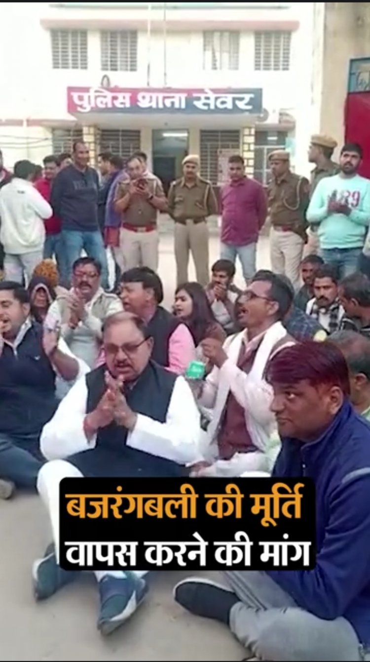 हनुमान जी थाने में  भक्त धरने पर  हनुमान चालीसा का पाठ कर बजरंगबली की मूर्ति वापस मांगी