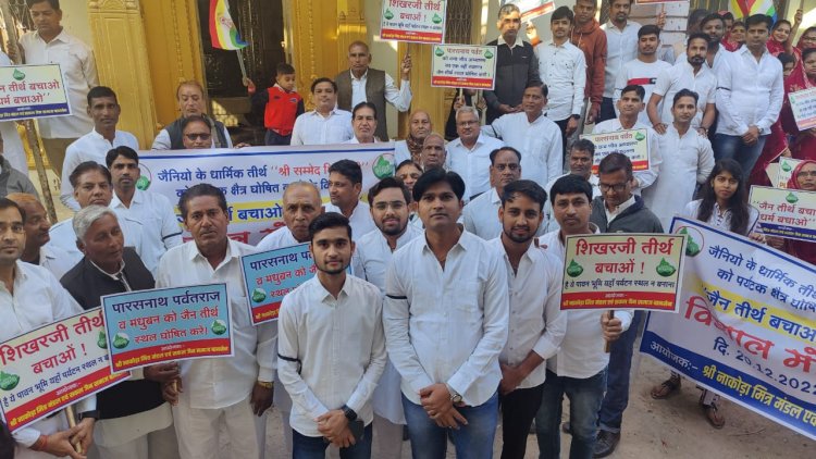 बानसेन में सकल जैन समाज ने मोन जुलूस निकाल, सम्मेद शिखर जी तीर्थ बचाने को सौंपा ज्ञापन।