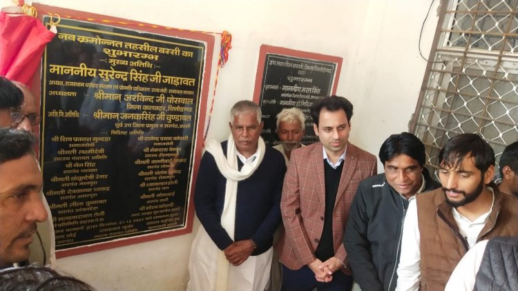 बस्सी में नव क्रमोन्नत तहसील का राज्यमंत्री और जिला कलेक्टर ने किया शुभारंभ।
