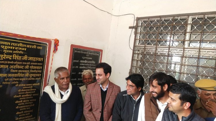 बस्सी में नव क्रमोन्नत तहसील का राज्यमंत्री और जिला कलेक्टर ने किया शुभारंभ।