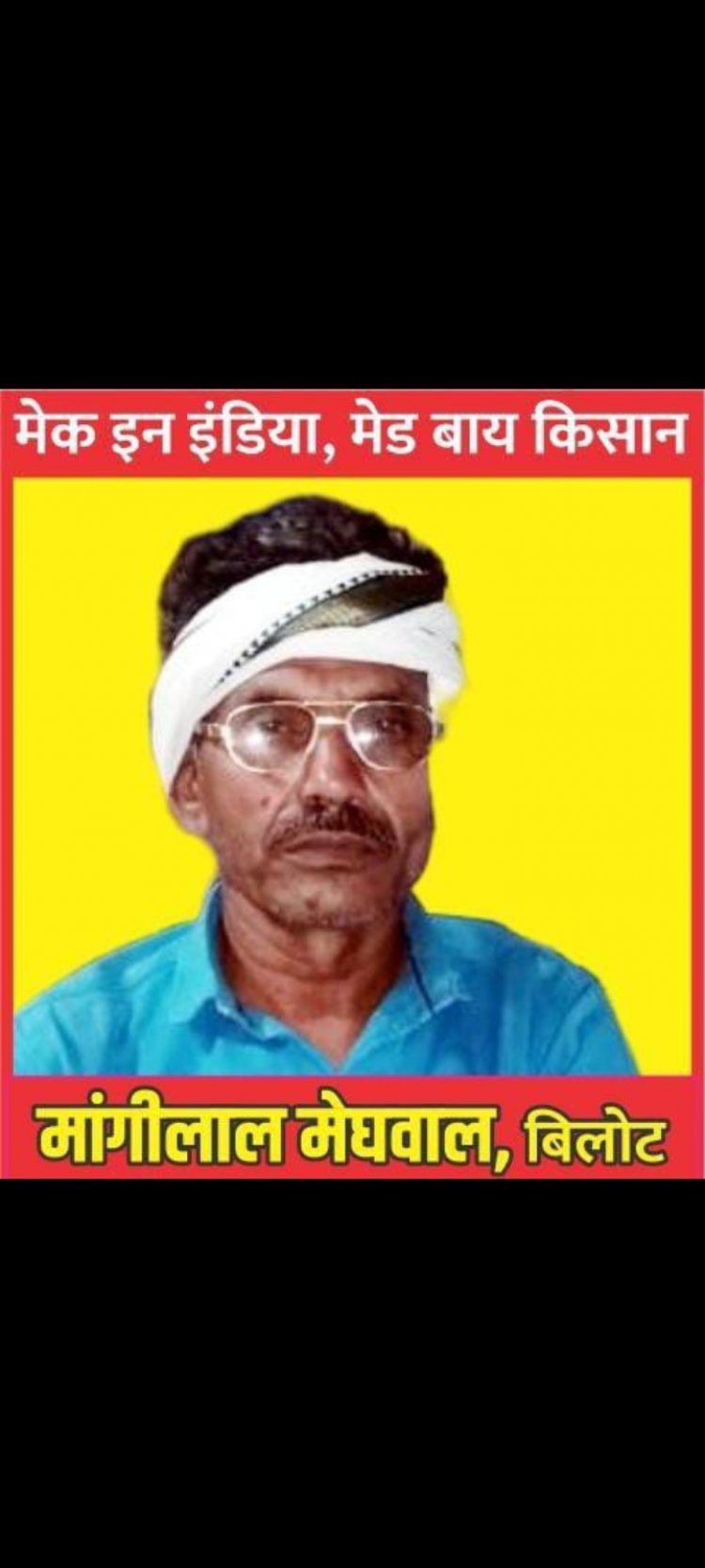 भंवर माता शक्ति पीठ मंदिर प्रांगण छोटी सादड़ी में अफीम किसानों की विभिन्न समस्याओं को लेकर अति आवश्यक मीटिंग रखी गई है 29 जनवरी 2023सभी पहुंचे