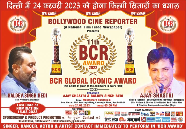 11वें बीसीआर ग्लोबल आइकोनिक अवार्ड 2022' से कई हस्तियों को दिल्ली में किया जायेगा सम्मानित।
