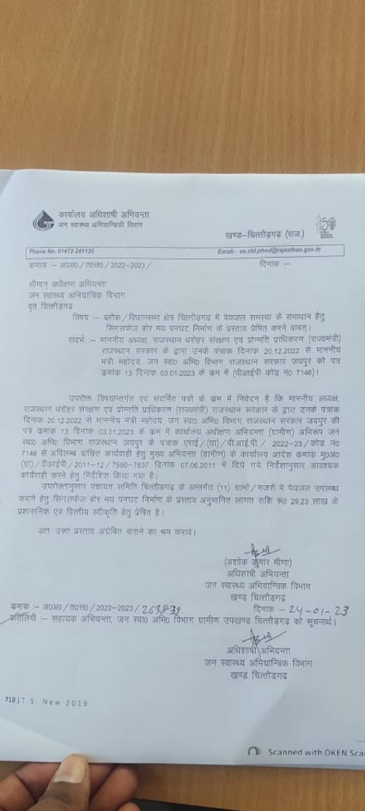 चित्तौड़गढ विधानसभा क्षेत्र में 11 ग्राम पंचायत में सिंगल फेज मोटर पनघट की प्रशासनिक एवं वित्तीय स्वीकृति शीघ्र होगी जारी: राज्यमंत्री।