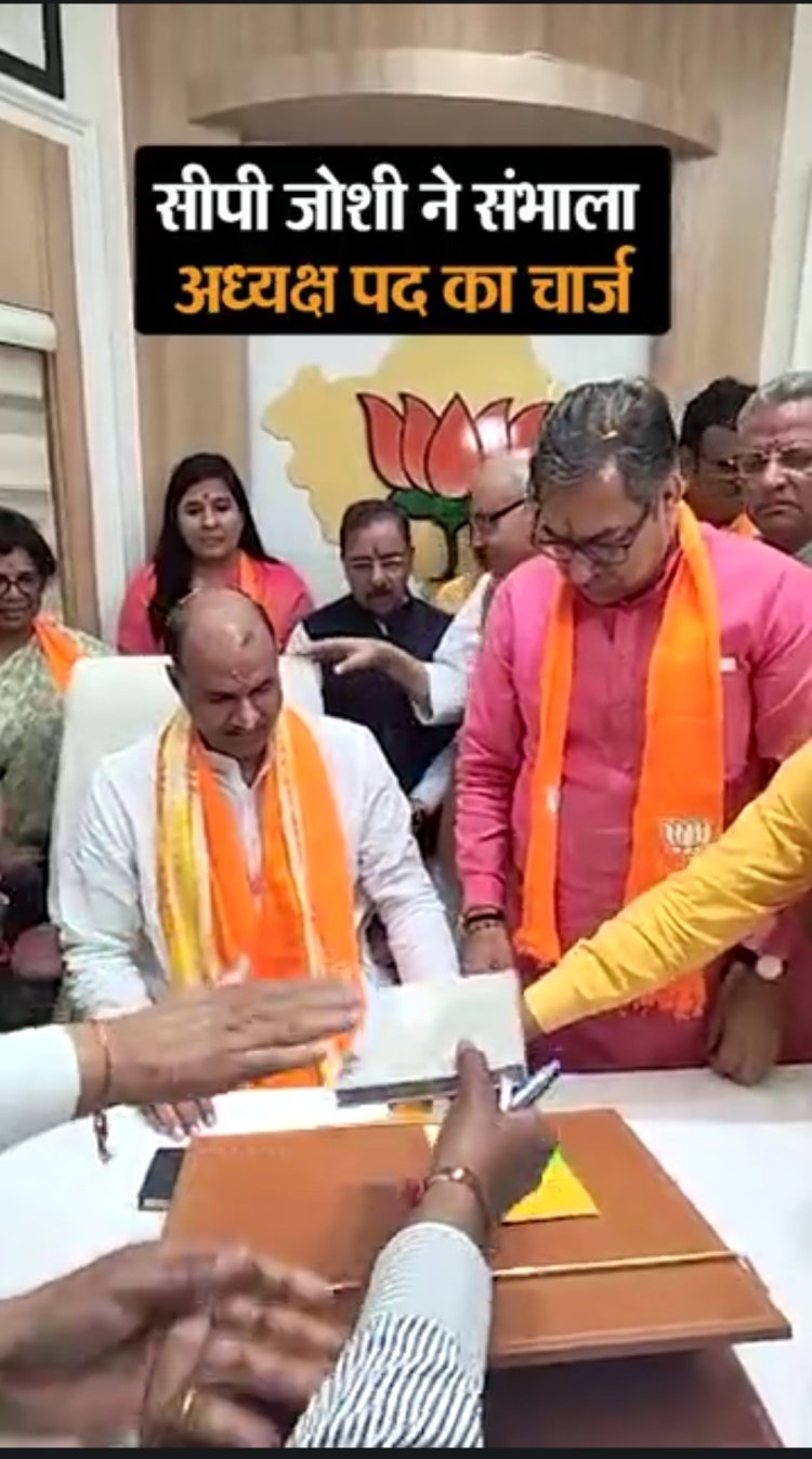 सीपी जोशी ने भाजपा प्रदेशाध्यक्ष का पद संभाला:  बोले- विधानसभा चुनाव में कांग्रेस के फॉर्च्यूनर में  बैठने जितने विधायक नहीं आएंगे