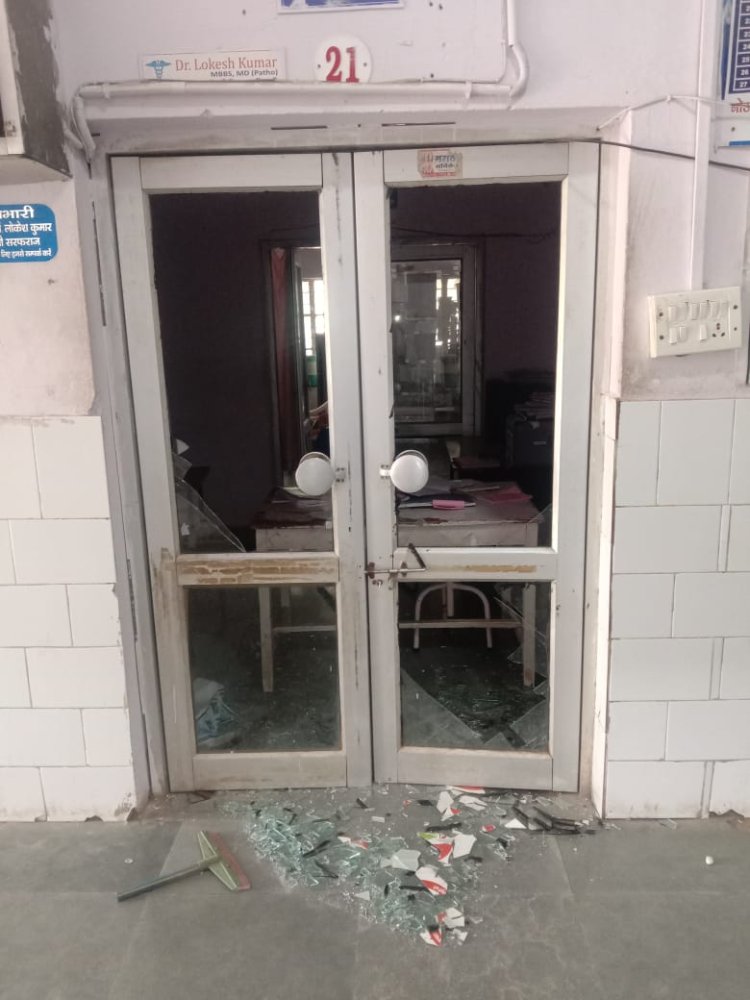 *जिला चिकित्सालय में तोड़ फोड़ कर उत्पात मचाने के मामले में कोतवाली थाना में राजकार्य में बाधा एवं सरकारी संपत्ति को नुकसान पहुंचाने का मामला दर्ज, घटनाक्रम हुआ सीसीटीवी फुटेज में कैद, लैब एवं एक्सरे कर्मचारियों ने किया कार्य बहिष्कार।*