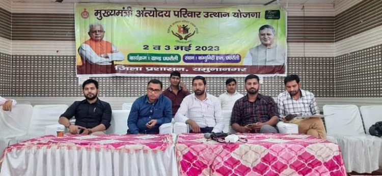अंत्योदय मेलों के माध्यम से सरकारी योजनाएं अपनाकर विकसित करें