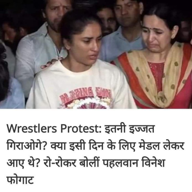 इतनी इज्जत गिराओगे क्या? इसी दिन के लिए देश के लिए मेडल लेकर आए थे?