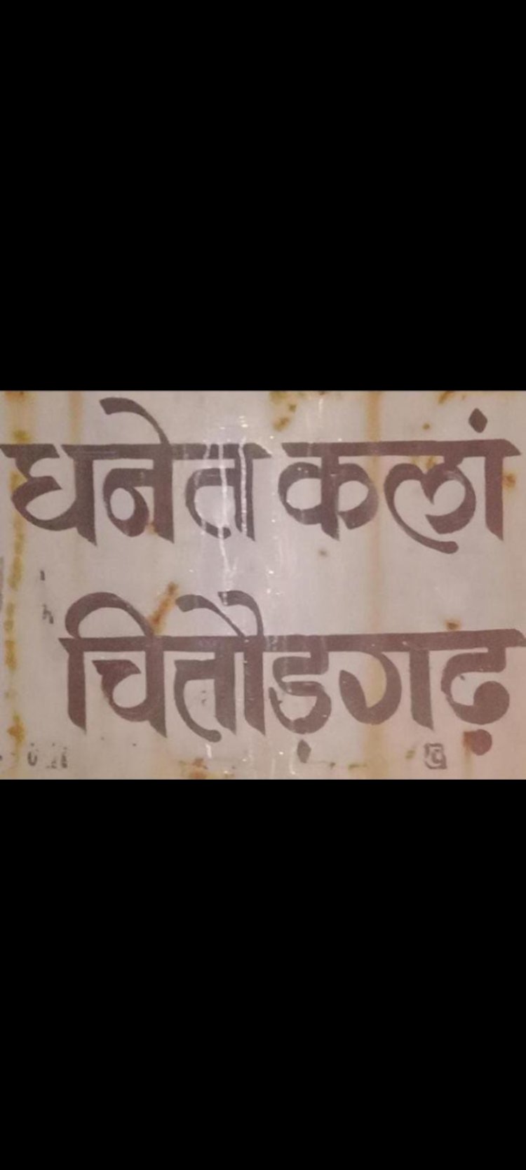 खेलो का महाकुंभ ग्राम पंचायत धनेत कलां मे 14 मई से।