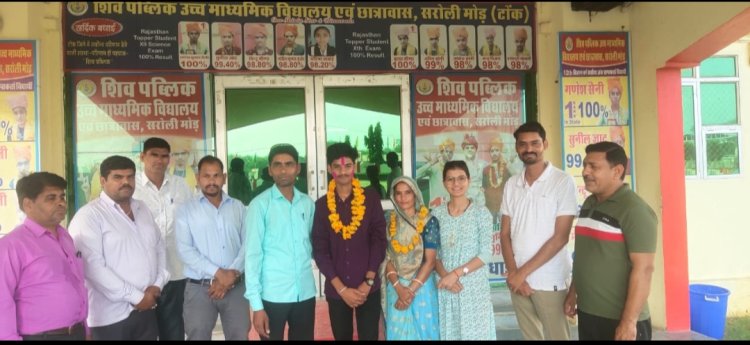 शिव पब्लिक स्कूल ने 12 वी विज्ञान व कृषि विज्ञान वर्ग के बाद कला वर्ग में भी जिले में लहराया परचम