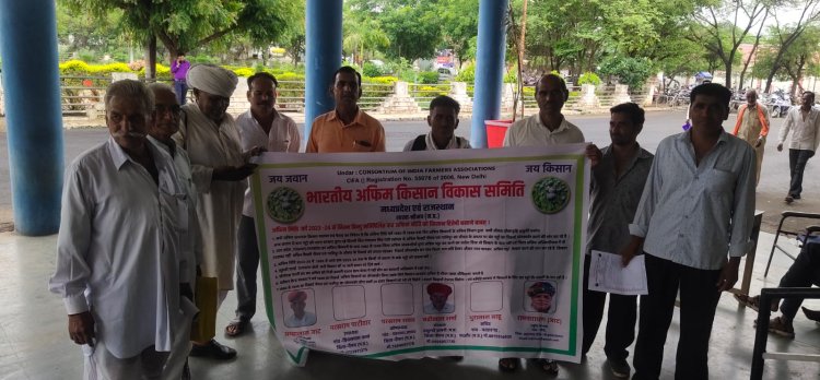 नीमच में भारतीय अफीम किसान विकास समिति व संयुक्त किसान मोर्चा ने श्रीमान केंद्रीय नारकोटिक्स आयुक्त को ज्ञापन दिया