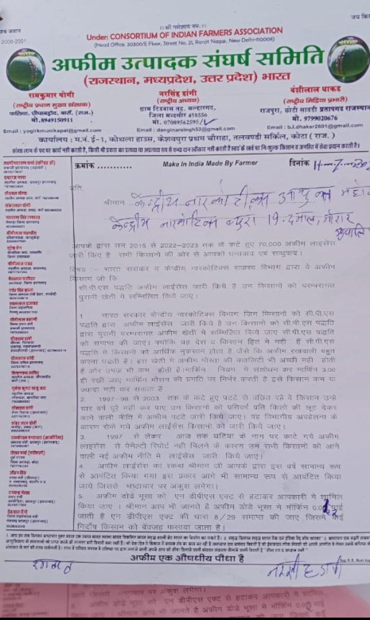 अफीम  उत्पादक किसानों ने केंद्रीय नारकोटिक्स आयुक्त ग्वालियर,से की मुलाकात