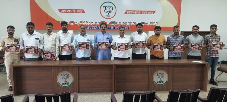 अजमेर मे आरपीएससी का घेराव करेगा युवा मोर्चा भाजपा जिला कार्यालय पर हुआ पोस्टर विमोचन।