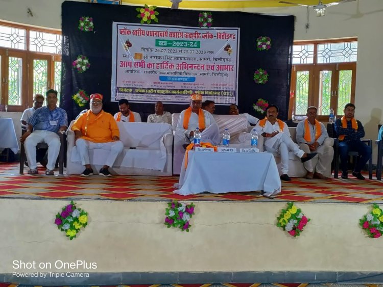 सामरी मे दो दिवसीय प्रधानाचार्य सत्रारंभ वाकपीठ का हुआ समापन भाजपा जिलाध्यक्ष जाट ने कि शिरकत।