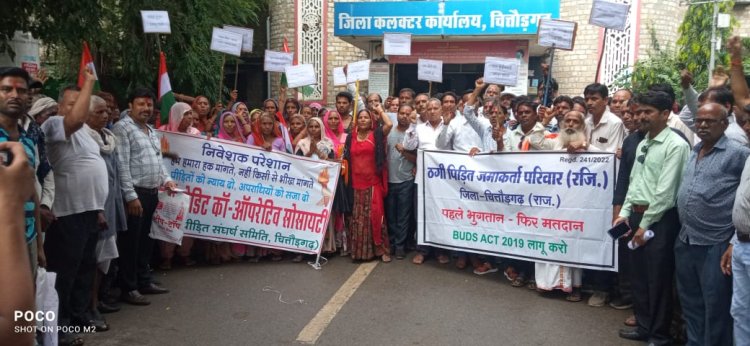 पीड़ित निवेशकों ने उठाई भुगतान के लिए आवाज, मुख्यमंत्री के नाम से जिला कलेक्टर को दिया ज्ञापन।