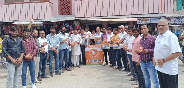 भाजपा ऑनलाइन सदस्यता अभियान का हुआ शुभांरभ