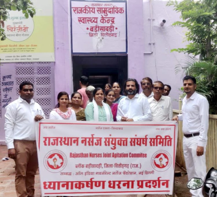नर्सिंग कर्मचारियो ने बीसीएमओ और चिकित्सा प्रभारी को सोपा ज्ञापन 11 सुत्रीय मांगो को लेकर किया प्रदर्शन ,25 अगस्त को रहेंगे सामूहिक अवकाश पर