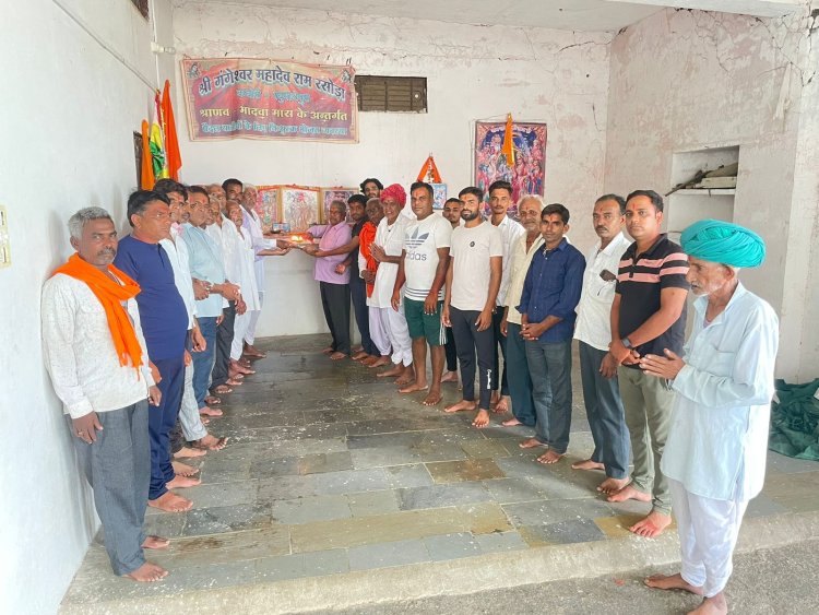 श्री गंगेश्वर महादेव में राम रसोडे का हुआ समापन